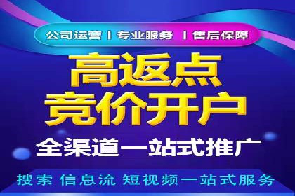百度竞价广告投放优化策略
