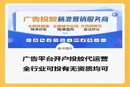 深度解析信息流广告代理的五大成功策略